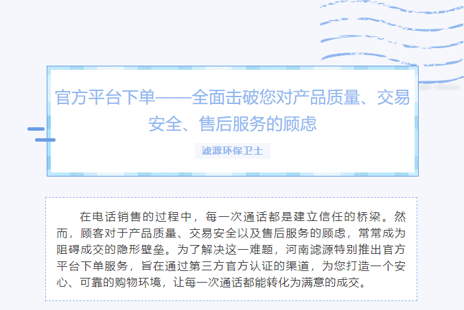 官方平臺下單——全面擊破您對產品質量、交易安全、售后服務的顧慮
